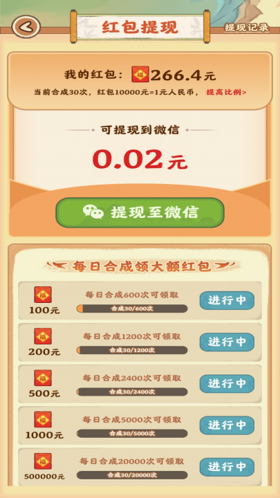 治愈小院手机最新版图1