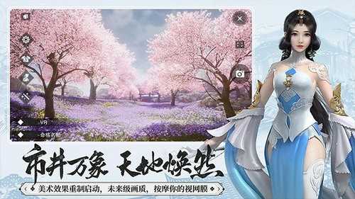 大梦江湖图2