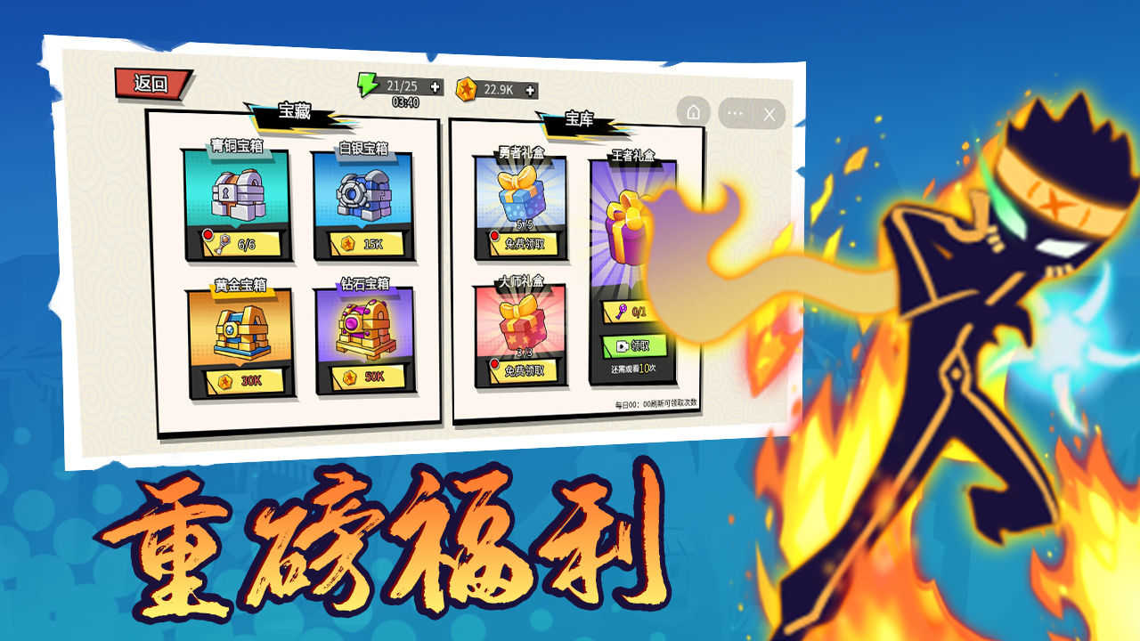 斗破超人直装版图1