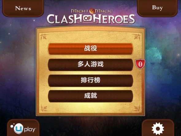 魔法门英雄交锋截图3