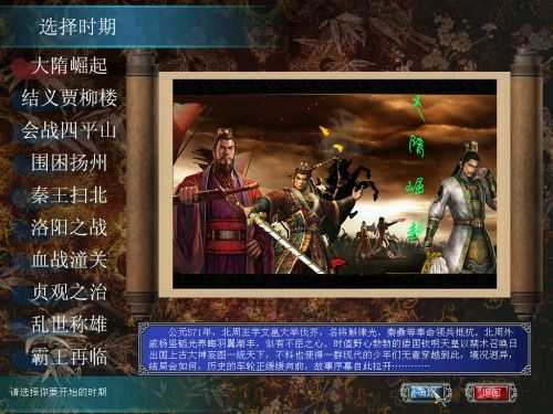 三国群英传7手游免费版图1