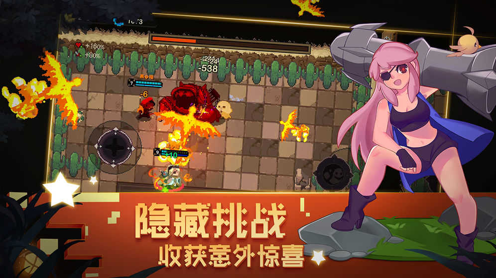 元素地牢 4