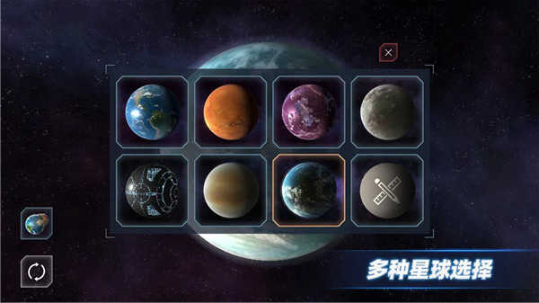 星战模拟器图4