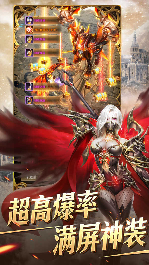 奇迹之剑4
