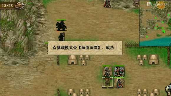 三国逍遥行存档无名直装版图2