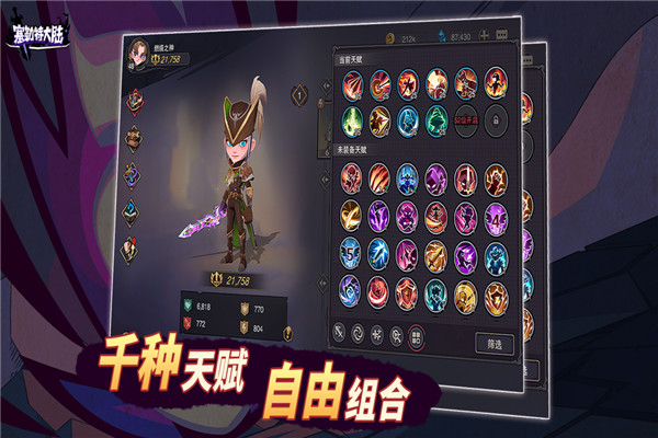塞勒特大陆九游版图3