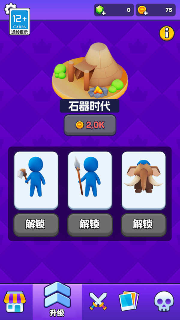 模拟进化岛之战游戏官方版图3