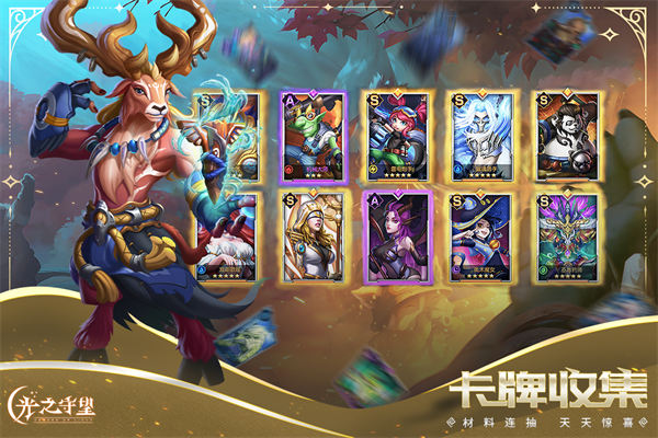 光之守望犀游版图1