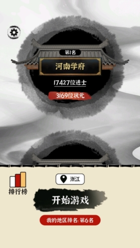 文字大玩家免费原版图4