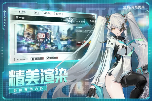 重构阿塔提斯官服图3