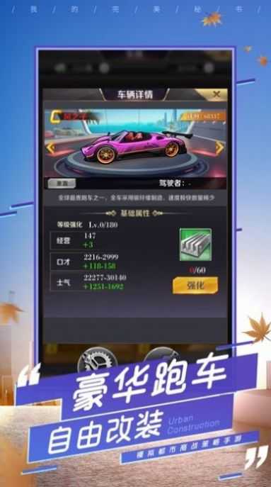 司机小秘书原版图2