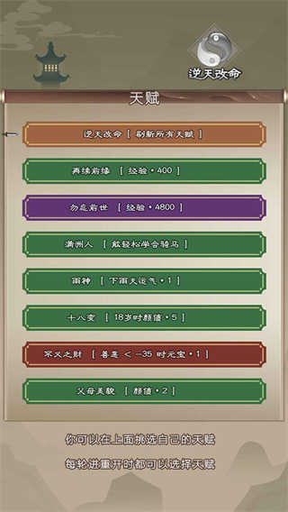 大侠请重来手机版图5