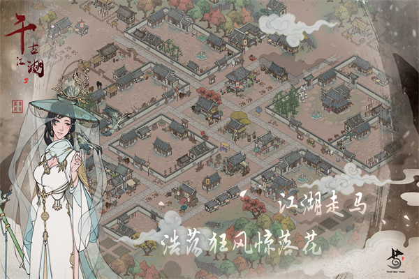 千古江湖梦红包版图4