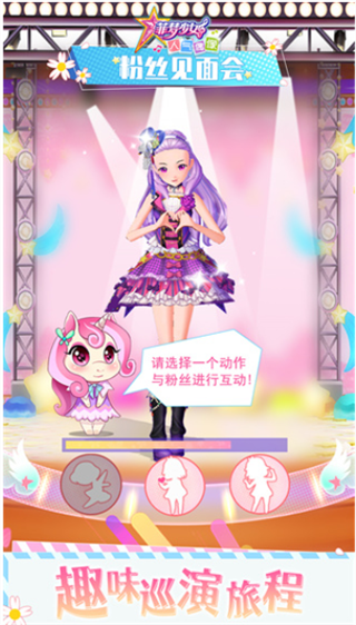 菲梦少女人气偶像免广告图3