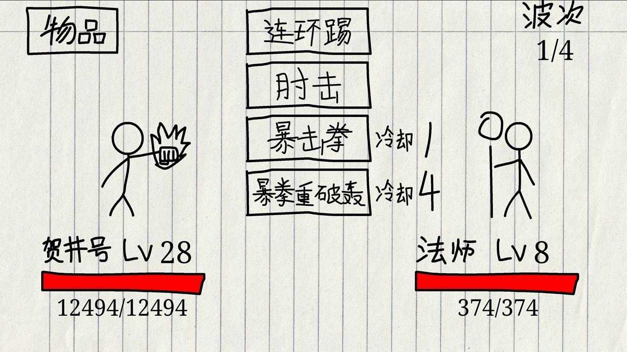 贺井号的奇妙冒险2