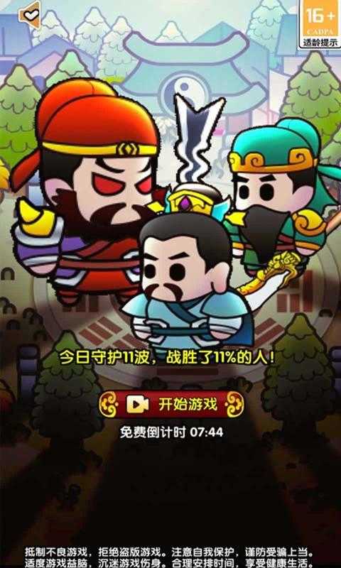 三国蜀汉风云五虎将图5
