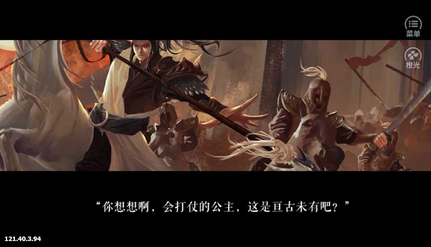 帝姬战纪最新图2