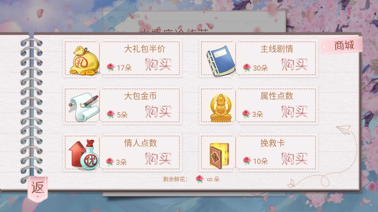 模拟天朝人生金手指2026清软最新版图3