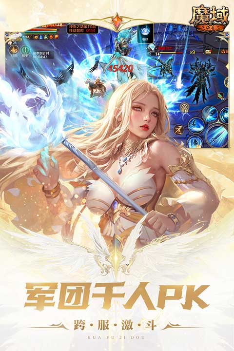 魔域互通版(1)