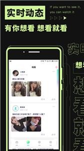 焦甜免费交友图1