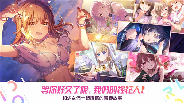 偶像荣耀台服中文版(1)
