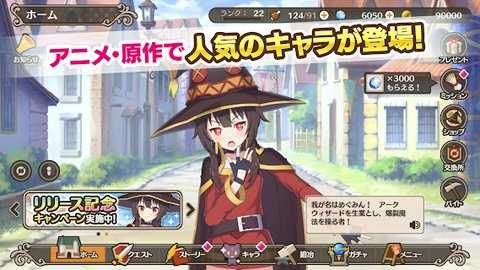 为美好的世界献上祝福日服(このファン)官方最新版图3