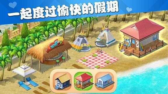梦幻模拟花园3