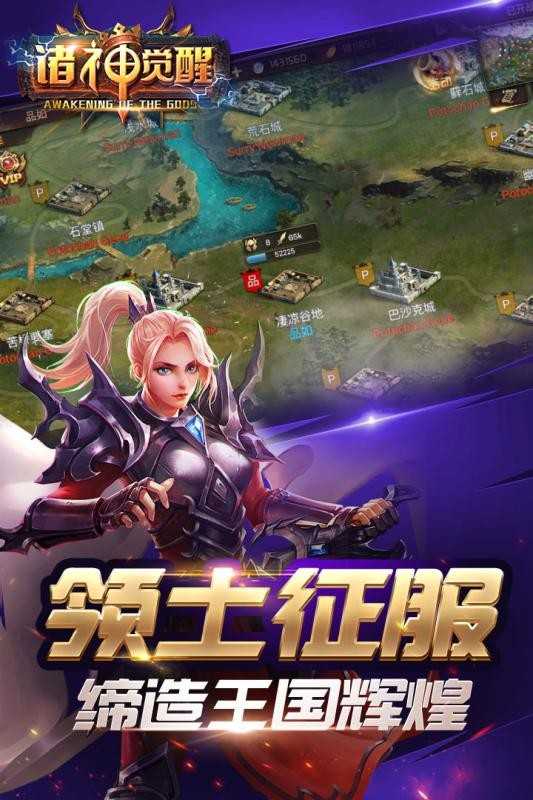 诸神觉醒游戏纯净最新版图4