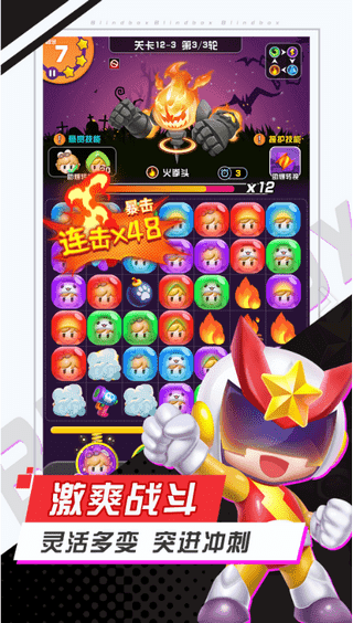 最强盲盒团最新免费版图3