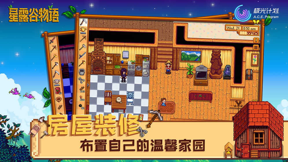 星露谷物语中文(StardewValley)原版图3
