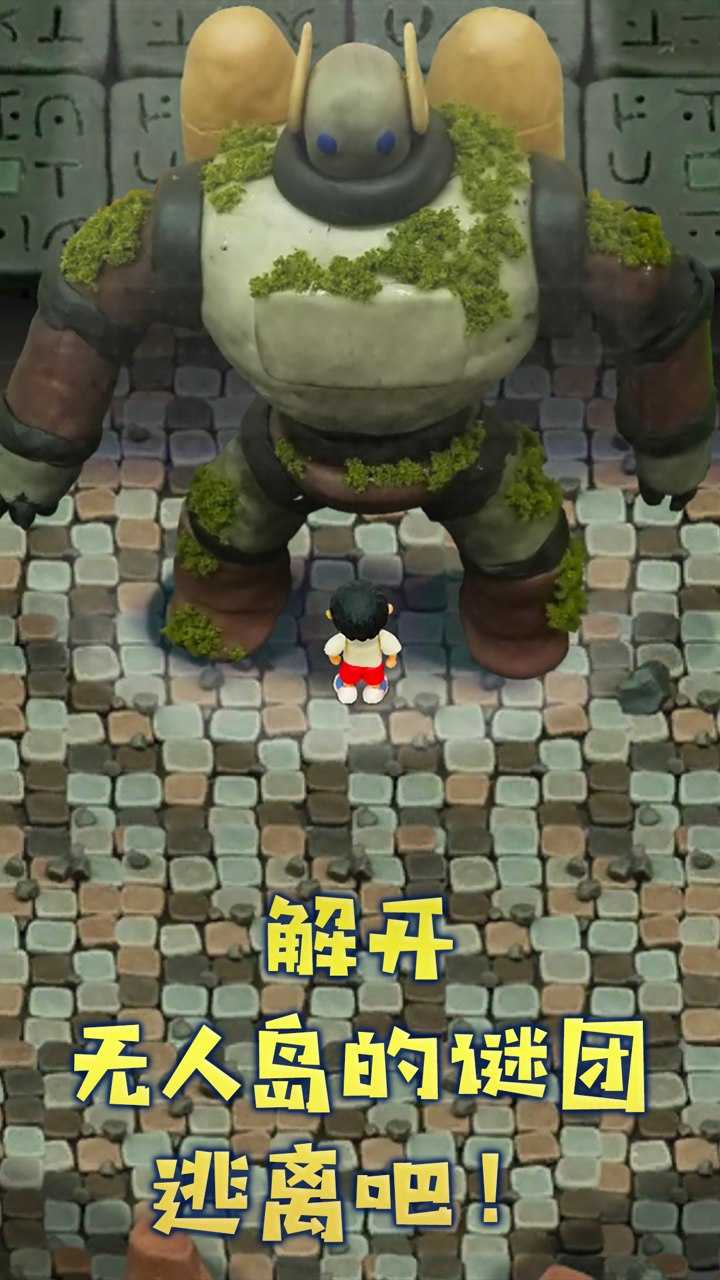 粘土无人岛最新版(4)