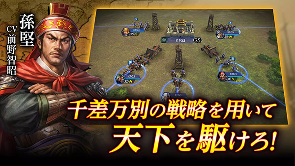 三国志霸道日服-图3
