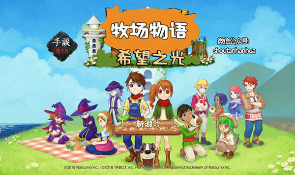 牧场物语最新免费版图3
