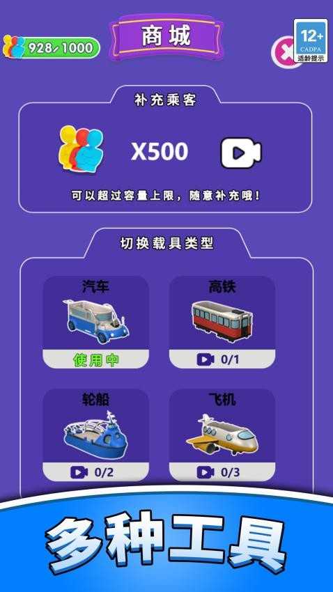 我是拖车王游戏绿色版图1