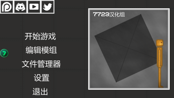 甜瓜游乐场最新版