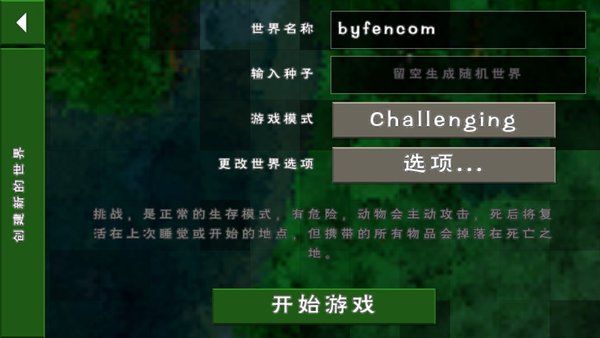 生存战争2最新汉化版4