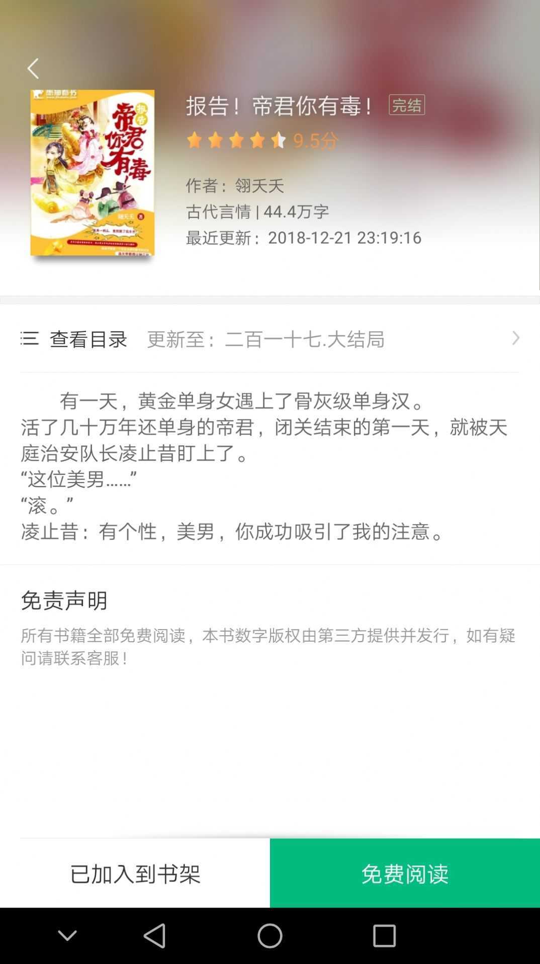 搜书侠 (1)