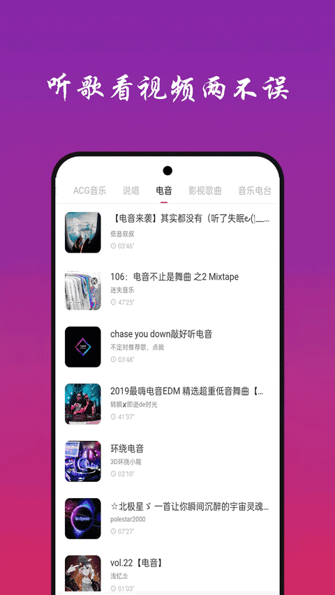 快听免费音乐大全安卓版图3