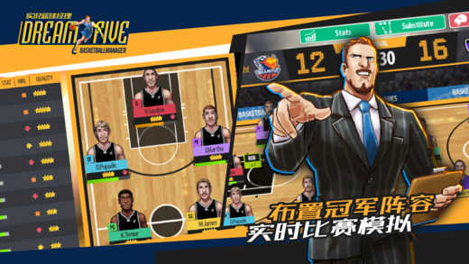 实况篮球经理最新版图3
