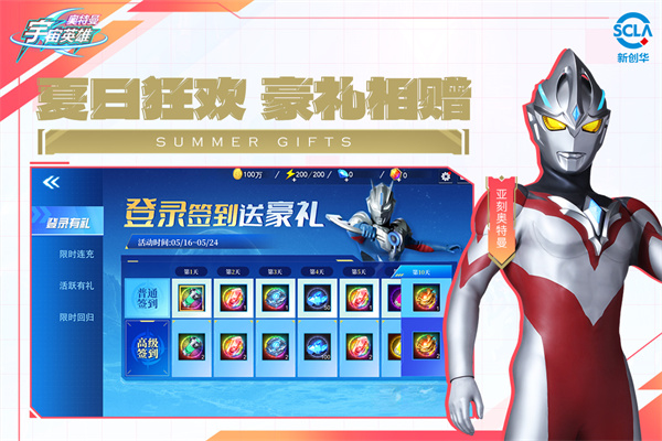 奥特曼宇宙英雄7723版截图4