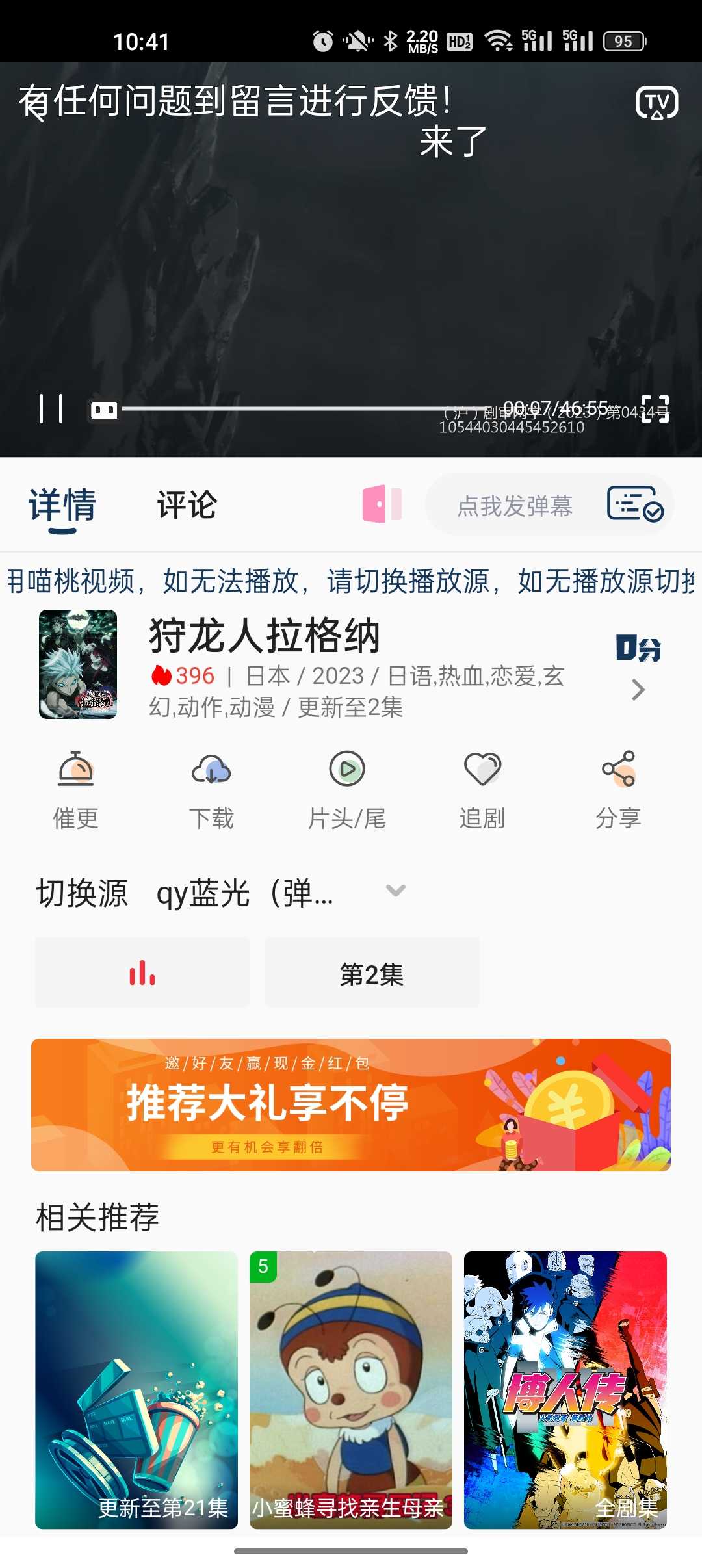喵桃视频手机最新版图3