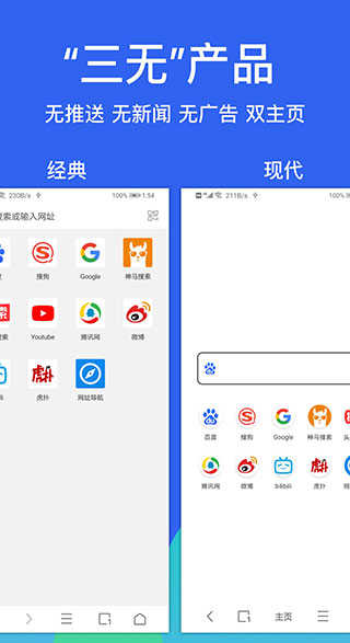 Alook浏览器无广告版图3