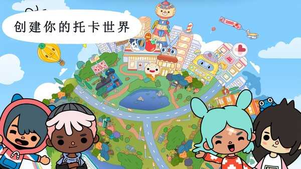 米加世界樱花小镇手机免费版图2