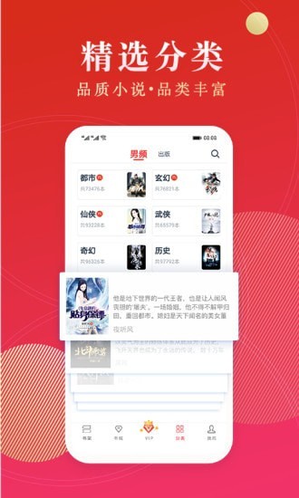 点众小说免费版图3