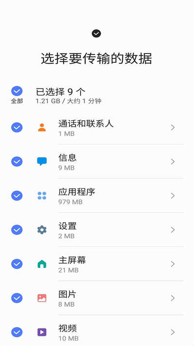 三星smartswitch 图2