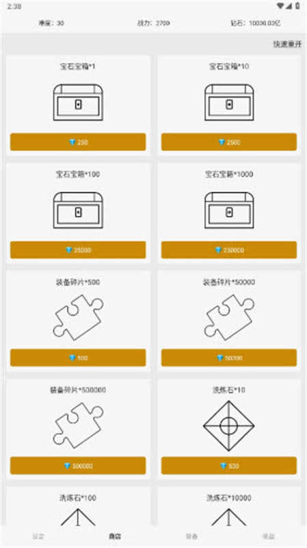 网文设定做成小游戏纯净版图2