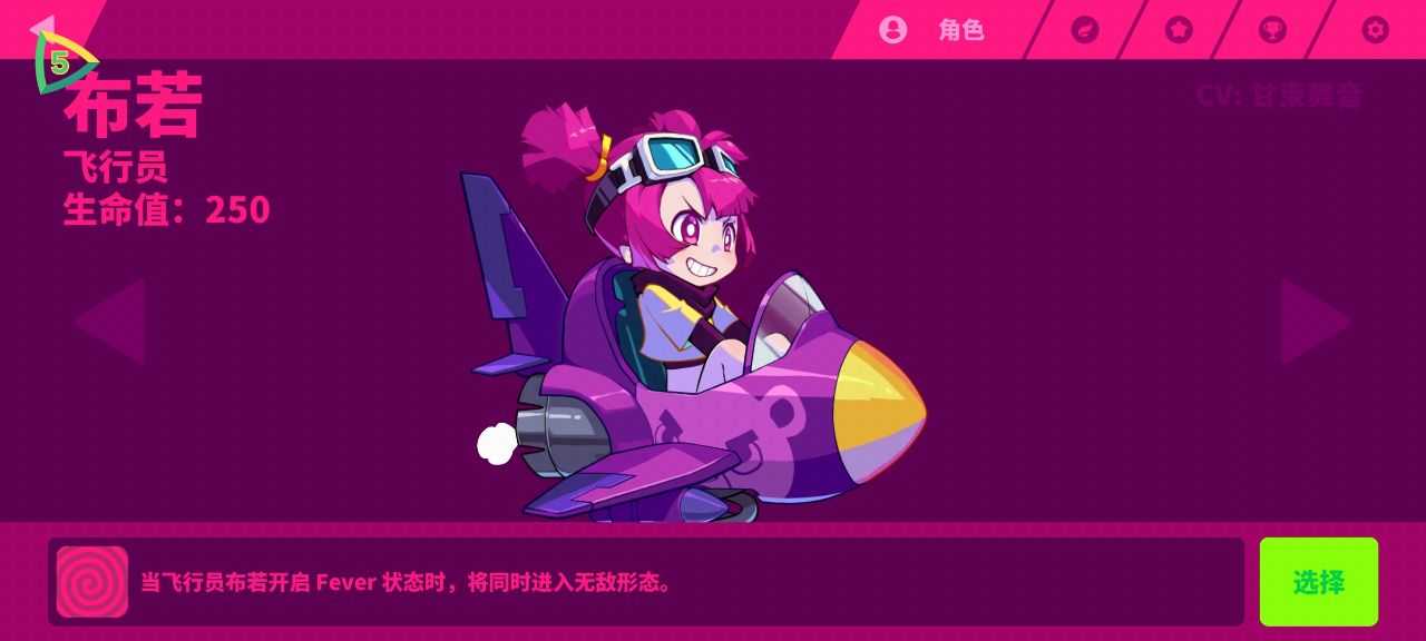 喵斯快跑正版图2