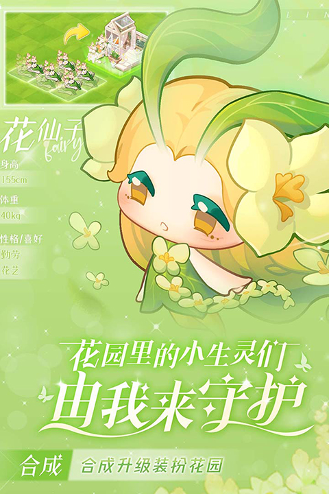 小森灵先行服截图4