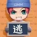 逃跑吧少年.4