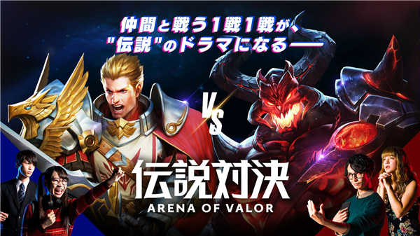 传说对决日本版图5